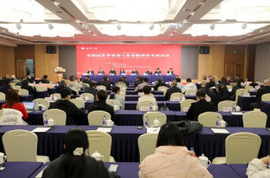 “毛泽民生平事迹与革命精神”学术研讨会在湘潭召开