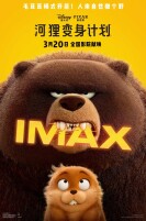 艺评｜方即墨：皮克斯的野心——评电影《河狸变身计划》