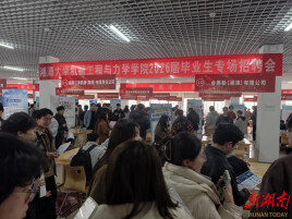 湘潭大学机械工程与力学学院举办专场招聘会