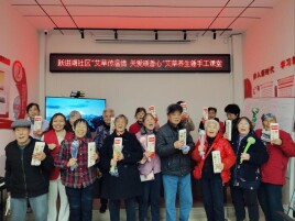 艾草传温情 关爱暖耆心 跃进湖社区开展艾草养生锤手工课堂