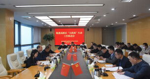 拼经济 抓招商 促发展｜岳阳临港高新区召开 “大招商” 行动工作推进会