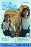 北京市场露天放映排片来了