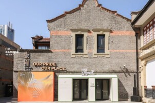 2026 'First in Shanghai' season opens with global and local debuts