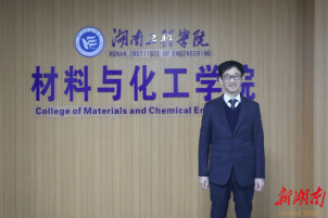 从三尺讲台到产业一线——看湖南工程学院教师刘华杰的产教融合路