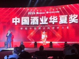 逸品芙蓉荣膺中国酒业华夏奖“2025年度投资价值品牌”