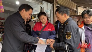 张家界市、区多部门联合开展祭祀用品生产销售专项整治行动