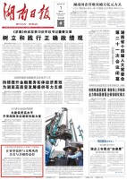 湖南日报头版｜长衡株邵四市相继发出“湘BA”文明倡议 让赛事比拼与文明风尚美美与共相得益彰