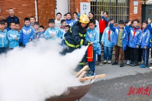 消防安全进校园