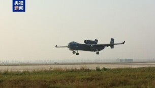 从“九天”到“长鹰” 盘点我国无人空天硬核力量