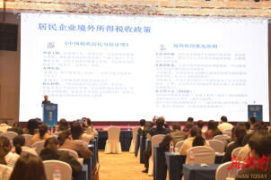 合规引导 助企出海 岳阳税务启动第35个税收宣传月系列活动