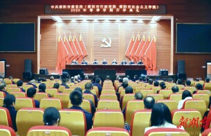 邵阳市委党校举行2026年春季学期开学典礼