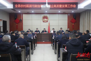 开局八好·乘势而上｜变废为宝，粪污成肥  衡阳县畜禽粪污资源化利用率突破94.27%