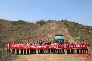 “植此青绿 共护云山”——岳阳县检察院开展第二季植树活动