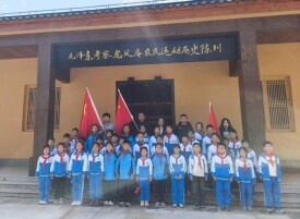 追寻红色记忆，汲取奋进力量——庆云山小学红色教育实践活动