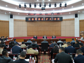 黄军其主持召开雨花区委常委会（扩大）会议