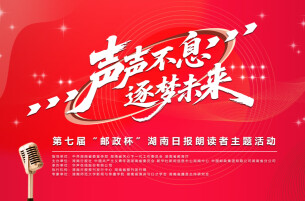 倒计时15天！@热爱朗读的你，快来当新时代“追光者”