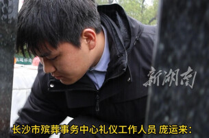 “隔着屏幕，替你鞠躬”