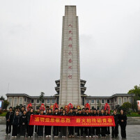 长沙民政职院开展“缅怀革命先烈，勇担青年使命”主题活动