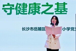 深化协同共育 共筑成长防线 ——博才金鹰小学举办“健康第一”主题家长学校活动