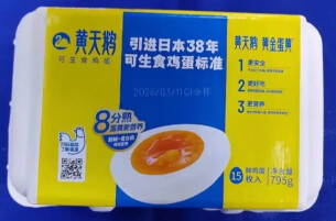胖东来再回应“鸡蛋被检出角黄素”：检测报告约150份，全部合格！