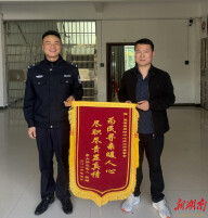 辰溪：为民寻亲暖人心 凝聚警民鱼水情