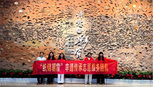 长沙民政职院艺术学院“织锦朝霞”志愿服务团队实现非遗商业转化新突破