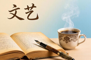 社区·文艺｜《远处的家》（诗二首）