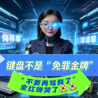 “不要再骂我了”——全红婵的哽咽，给所有人上了一堂法治课！︱生活有说“法”·金燕之谈