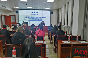 溆浦县召开2026年高新技术企业火炬统计调查年报培训会