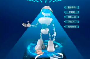 人工智能将纳入教师资格考试和认证内容