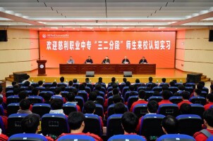 张家界航院：开展认知实习活动 深化“三二分段”贯通培养