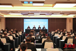 推动监管真正“长牙带刺”！湖南召开药品安全“铸剑行动”工作会　　