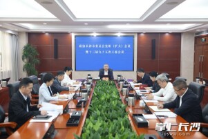 刘新良主持召开政协长沙市委员会党组（扩大）会议暨十三届九十五次主席会议