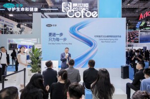 可孚医疗举办2026春季新品发布会重磅推出五款年度新品