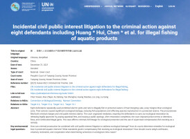 湖南一案例入选联合国环境规划署案例库