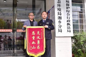 湘乡涟水河畔的一抹环保绿托举生命绿——环保老兵蒋绪新勇救落水女子