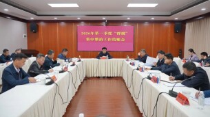 澧县召开2026年第一季度“群腐”集中整治工作结账会