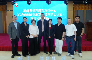 砺精兵强技能 焕青春促破圈——2026湖南福彩销售技能大比武圆满收官