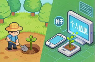 你的个人信息保护好了吗？