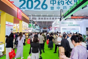 现场成交突破10亿元，首届中药农业博览会圆满收官