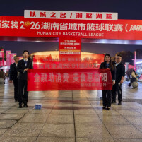 金融助消费，美食惠益阳——建行益阳分行以麻辣烫消费券点燃城市烟火气