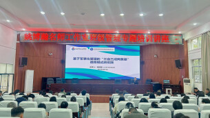 龙山县第一职业中学举办姚博翰名师工作室班级管理专题培训讲座