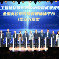 长沙民政职院入选教育部首批“全国高校思政教育智能体平台”试点工作单位