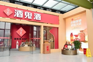 高速上的“馥郁”驿站：酒鬼酒入驻吉首北服务区，开启湘西酒旅融合新篇章