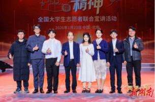 南华大学“两弹一星”精神研究会志愿服务团获全国大学生志愿宣讲项目嘉许