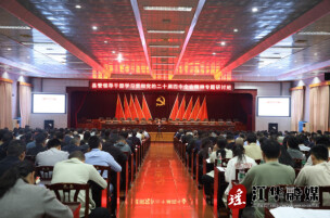 江华：县管领导干部学习贯彻党的二十届四中全会精神专题研讨班开班