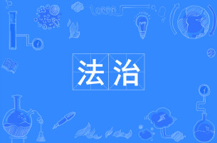 12天化解192万元欠薪纠纷 桃源县法律援助中心跑出农民工维权“加速度”