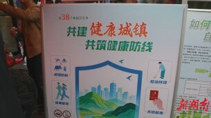 鹤城区开展第38个爱国卫生月宣传活动