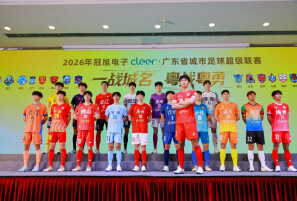 没有职业球员 “粤超”打造纯草根足球盛宴