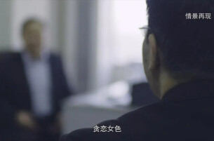 真实案例 | 驻外人员郭某某落入境外间谍布设的“桃色陷阱”，因担心事情败露而被策反